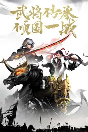 许诸战记3