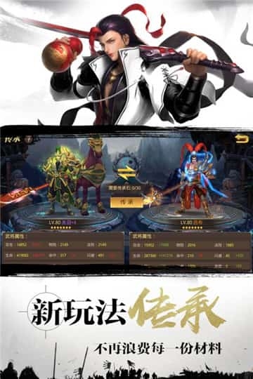 许诸战记4