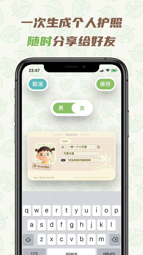 Nook百科(动森图鉴助手)官方版图2