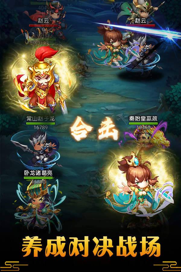 三国有君子2