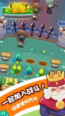 保卫皇家农场官方最新版图2