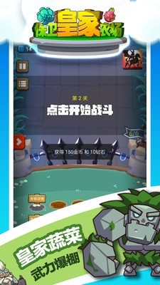 保卫皇家农场官方最新版图3