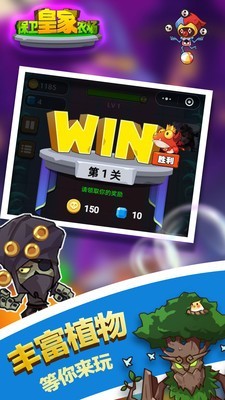 保卫皇家农场官方最新版图5