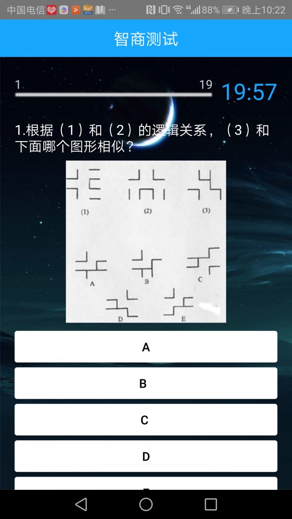 情商智商助手免费原版图1