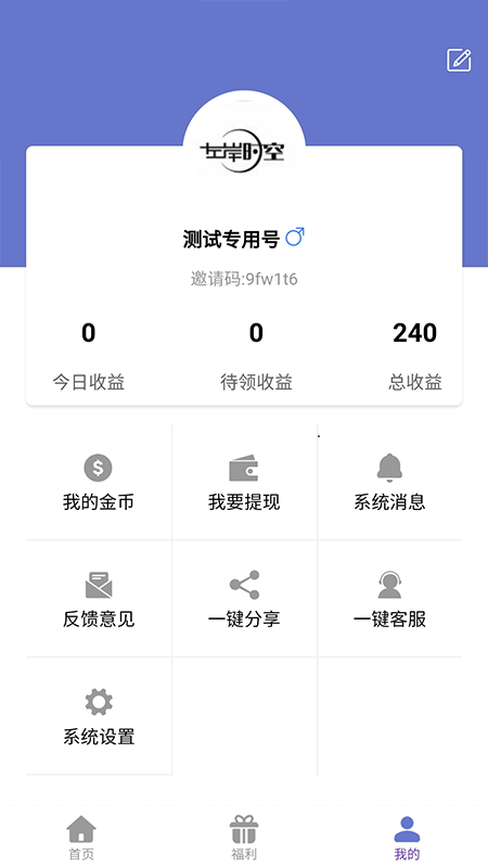 很有趣安卓免费版图3