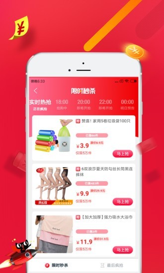 斑马惠选