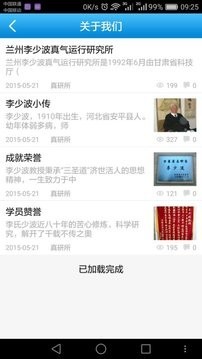 真气运行养生官方正版图1