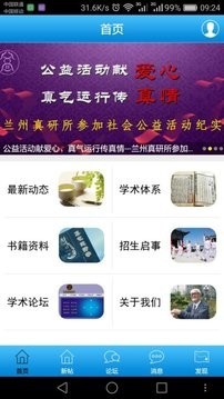 真气运行养生官方正版图3