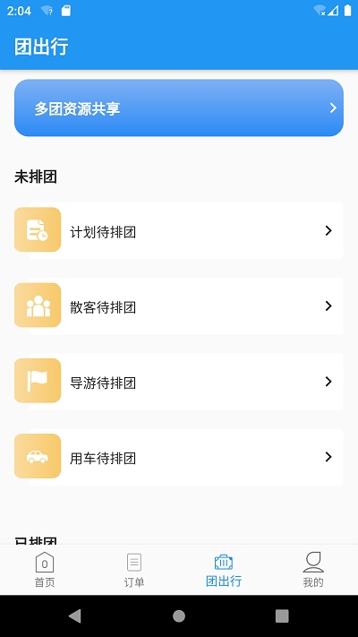 美匣云正版图2