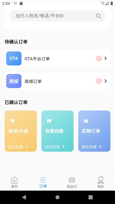 美匣云正版图3