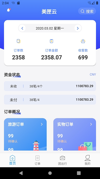 美匣云正版图1