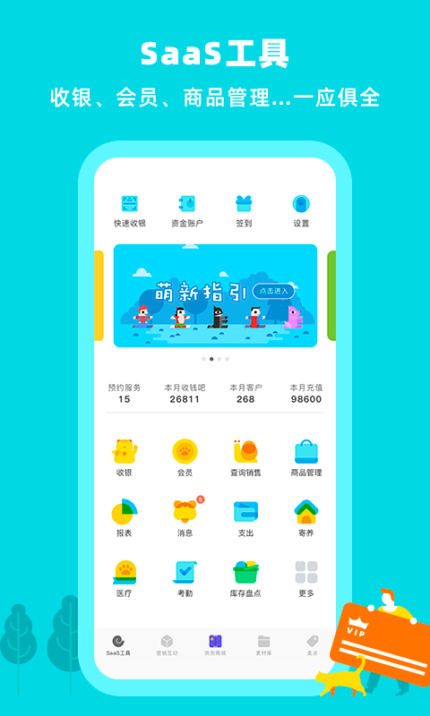 蜗牛小店官方版图4