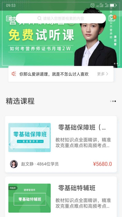 中大课堂(3)