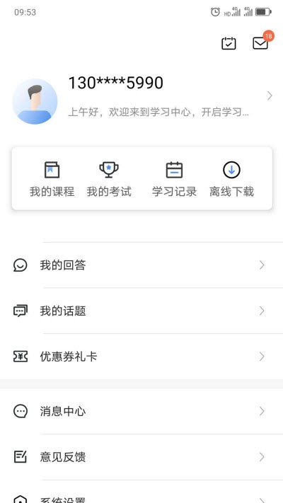 中大课堂(2)