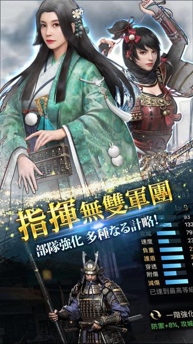 霸王之野望