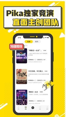 Pika免费原版图2