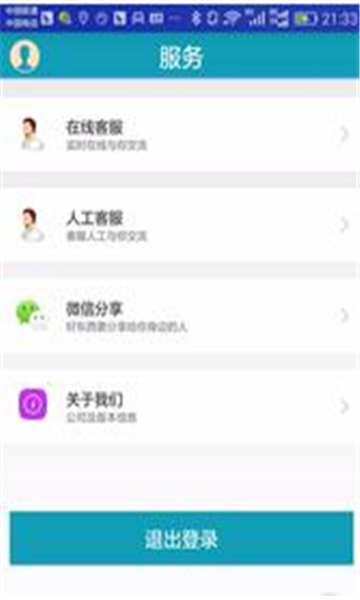 驾培云正版图3