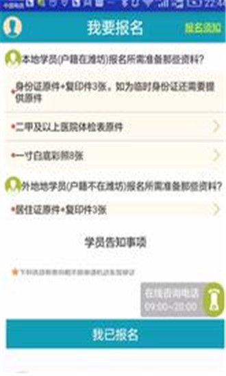 驾培云正版图2