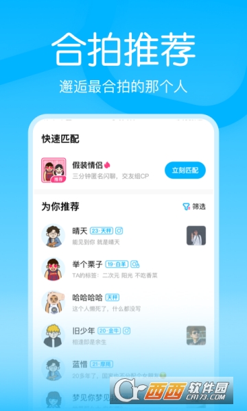 嗨配(4)