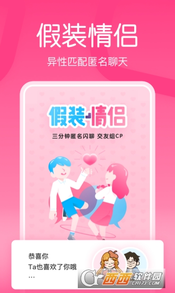 嗨配(3)