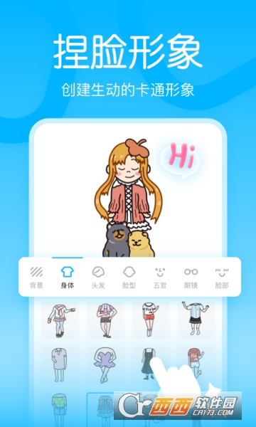 嗨配(2)