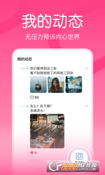 嗨配(1)