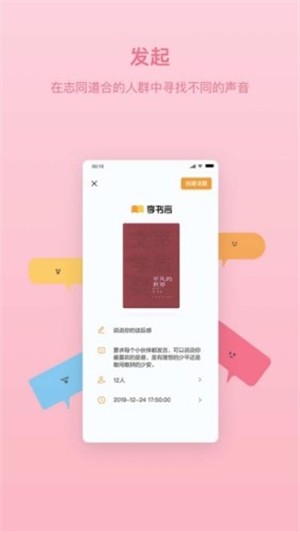 享书言手机版图2