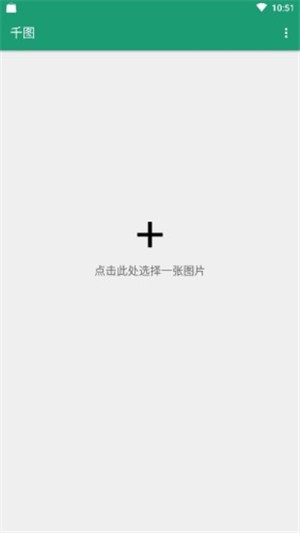 千图官方正版图2