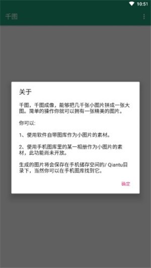 千图官方正版图3