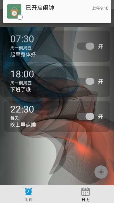 音乐小闹铃手机正版图3