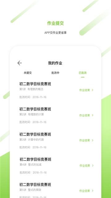 高思在线直装版图3