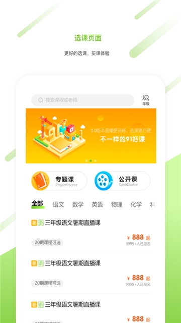 高思在线直装版图4