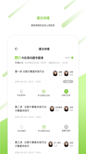 高思在线直装版图2