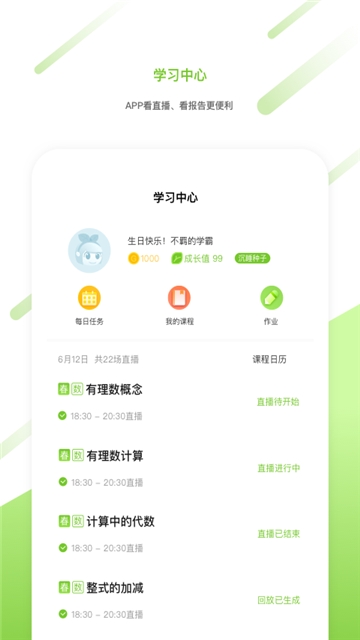 高思在线直装版图1