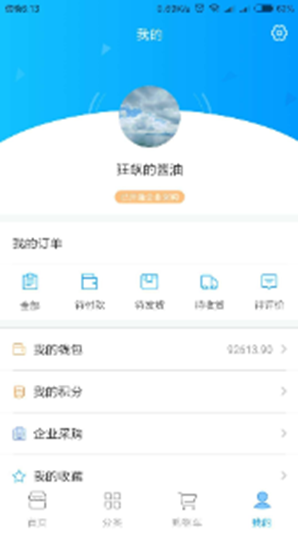 环球渔网图4