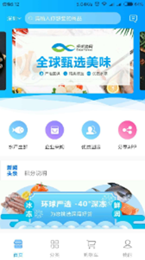 环球渔网图2