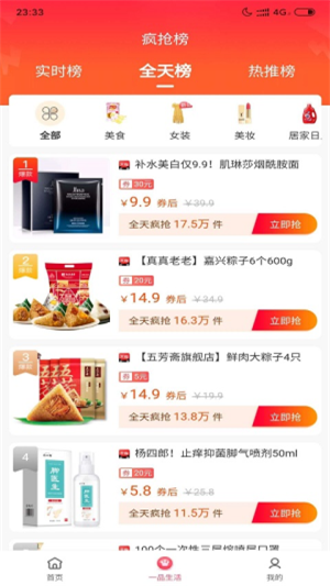 一品生活图4