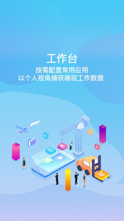 鲁班智讯通图2