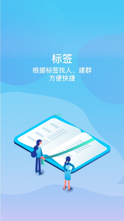 鲁班智讯通图4