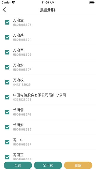 电网标识管理最新版图2