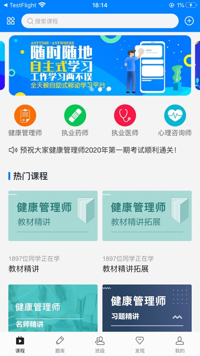 职考无忧通用版图3