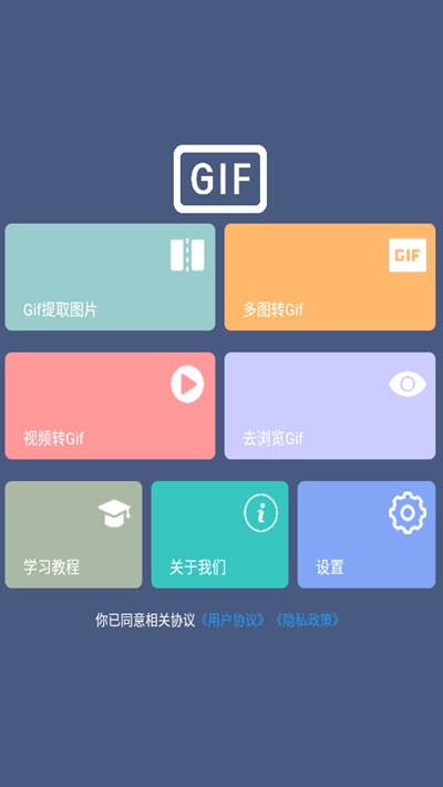Gif处理器正版图3