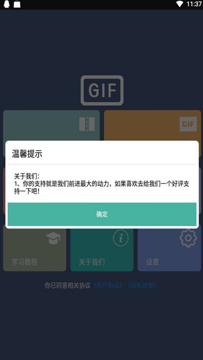 Gif处理器正版图1