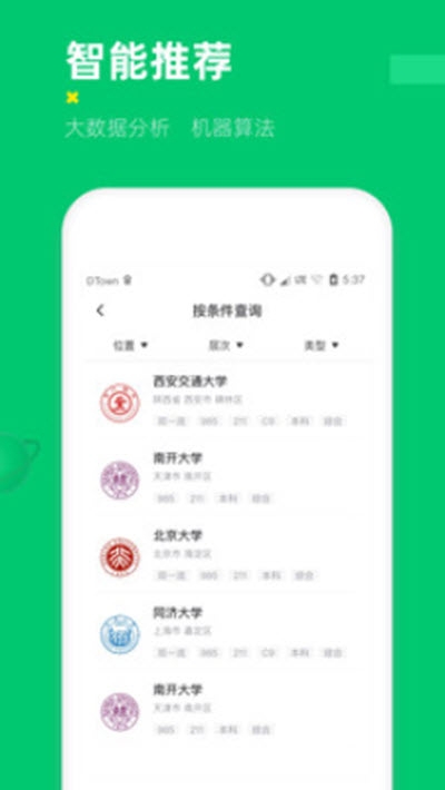 三元高考图4