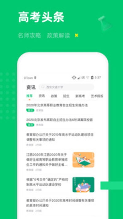 三元高考图3