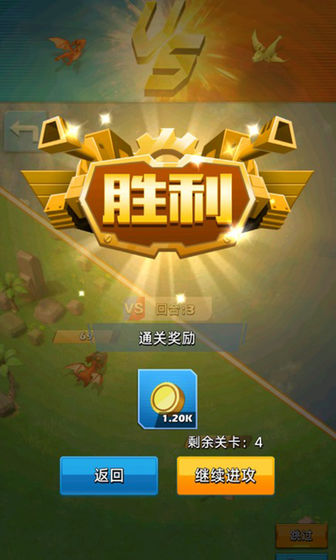 巨龙纷争4