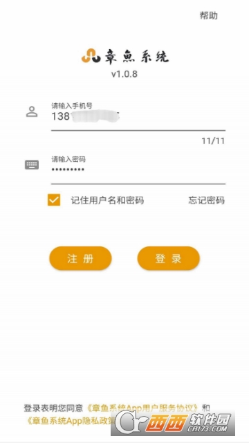 章鱼系统图1