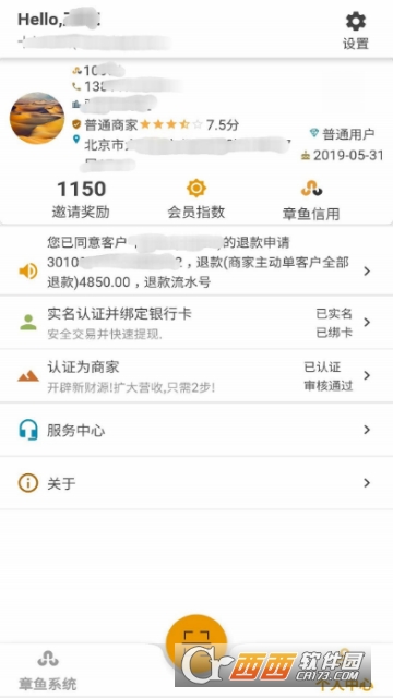 章鱼系统图2