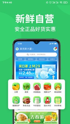 M29生鲜图1