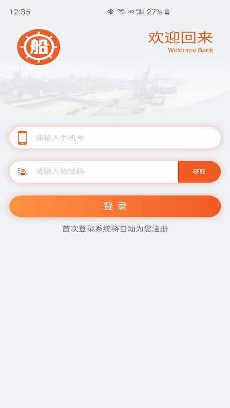 船老板无广告版图4